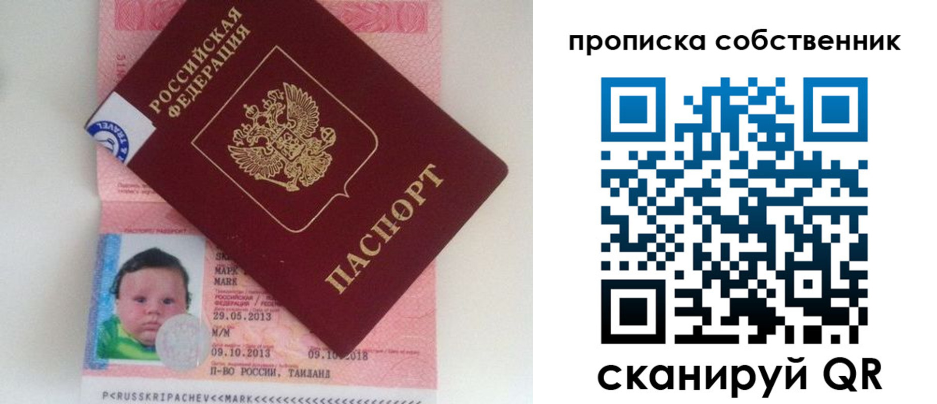 пропишу в квартире в Ивдели