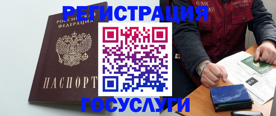 временная регистрация в квартире в Ивдели